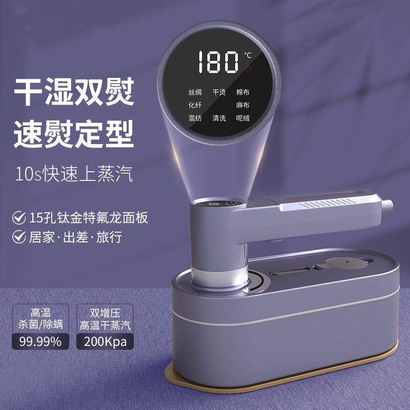 新款数显手持蒸汽电熨斗烫衣服便捷式熨烫机家用机家用小型挂烫机