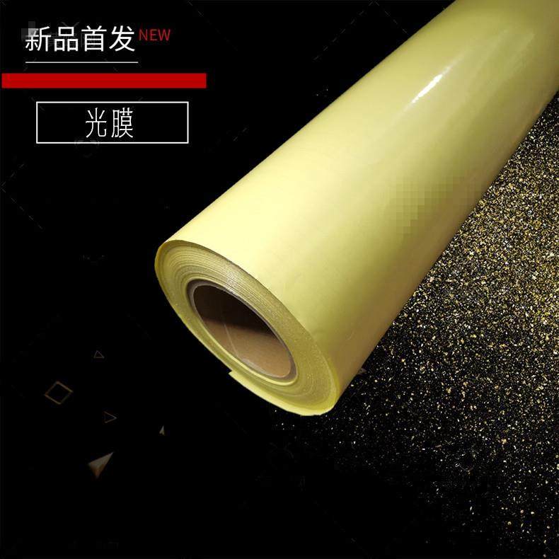 冷裱膜(光膜)防止褪色保护照片广告画面PVC黄底50米磨砂亚膜