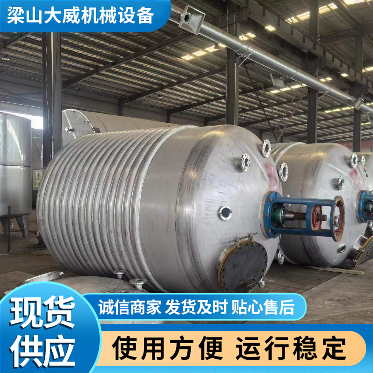 厂家订做316L不锈钢盘管反应釜5000L闭式高温盘管反应釜 山东大威