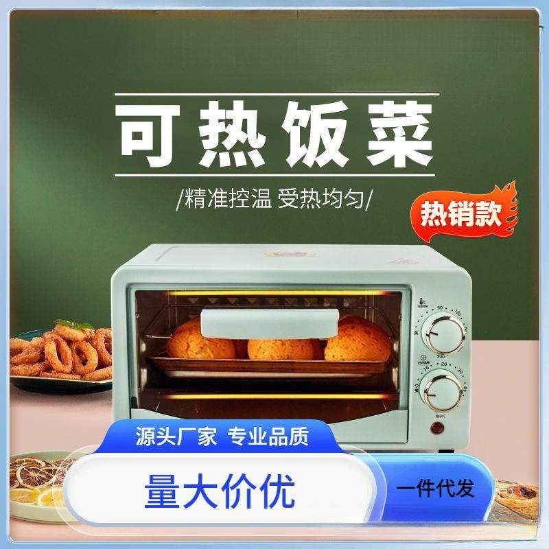 微波炉家用小型迷宿舍小容量烤箱一人可热饭菜快速加热新款便捷用
