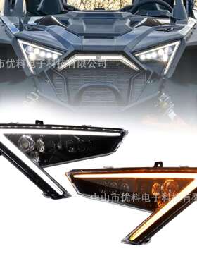 适用于北极星前照LED灯转向信号灯2414538RZRPROXP2020-2021年