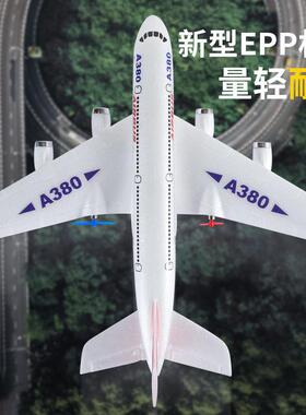 HW30遥控飞机A380客机两通道固定翼泡沫遥控飞机滑翔机航模
