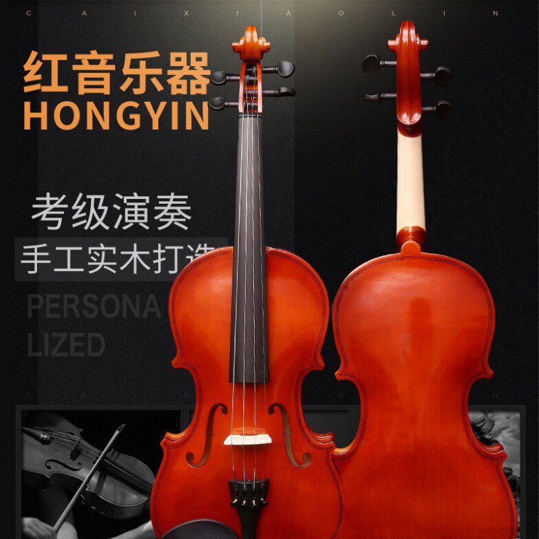 红音乐器厂家小提琴初学提琴手工实木成人儿童初学小提琴多种规格
