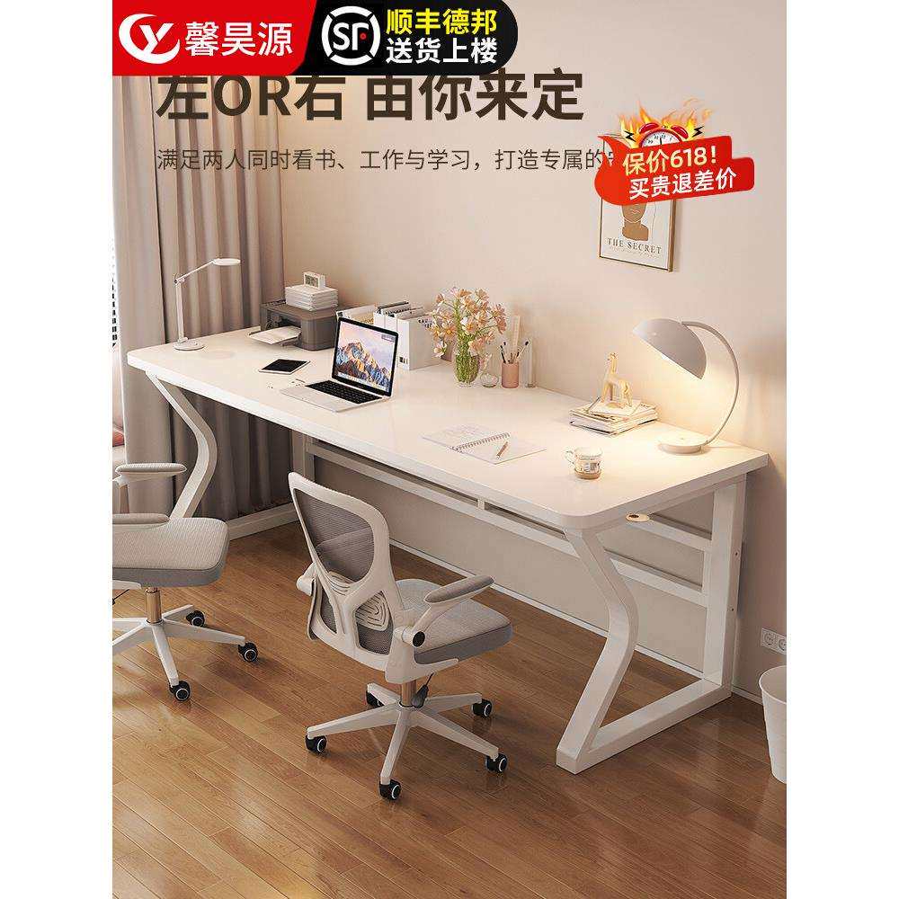 双人电脑桌台式书桌学生家用学习桌小户型卧室简约现代白色办公桌