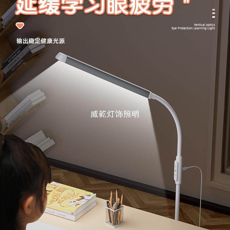 护眼灯学习专用台灯教室落地大路灯床头阅读儿童小学生看书房立式