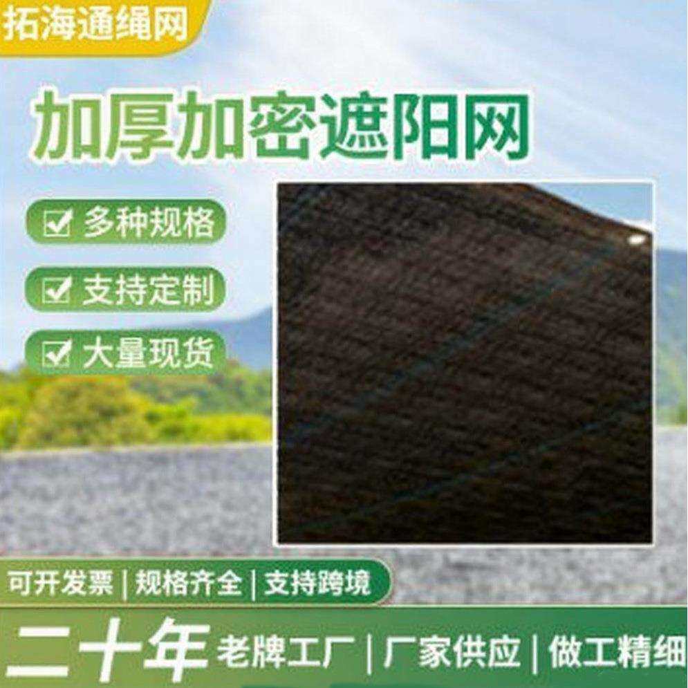 8M加厚加密耐高温包边打孔黑色遮阳网抗老化防晒网车库屋顶遮阴网
