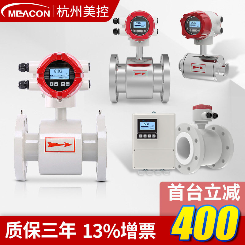 工业电磁流量计废水泥浆液体