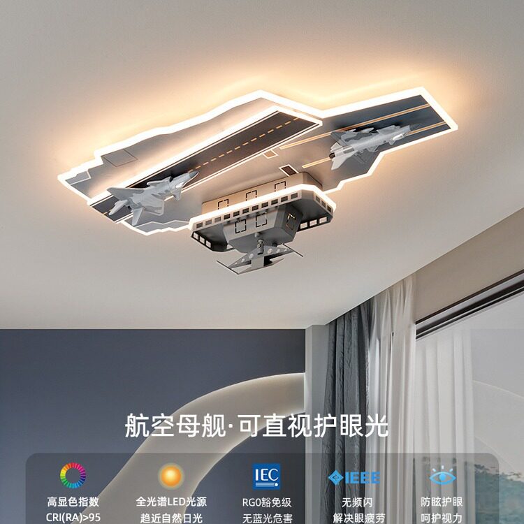 儿童房吸顶灯男孩卧室灯创意个性航空母舰全光谱护眼男童房间灯具