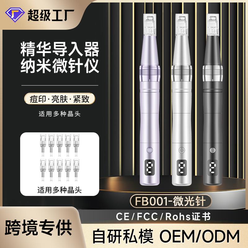 新品微晶导入仪无创水光纳米微针导入仪家用电动微针仪微晶仪