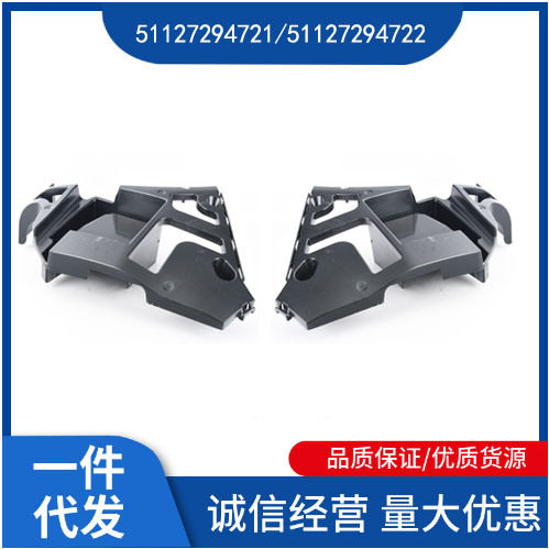 宝马X5F15后杠支架51127294721