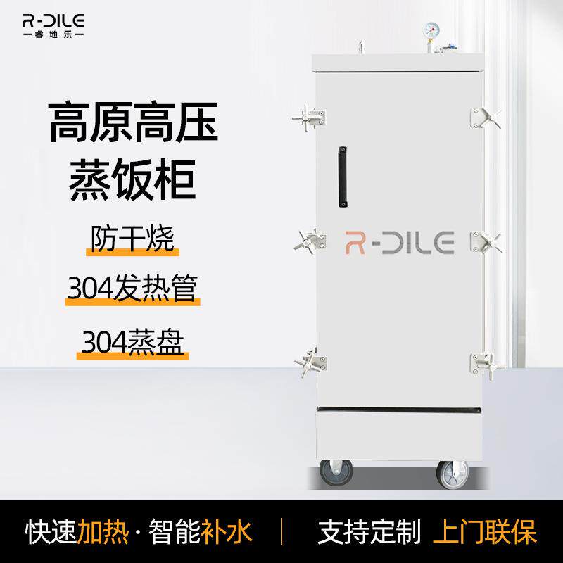 单门12盘高原蒸饭车商用高原电蒸箱蒸饭柜大型高原压力蒸饭柜