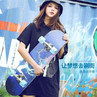 滑板成人儿童初学者四轮双翘专业滑板车刷街板男女学生韩版青少年