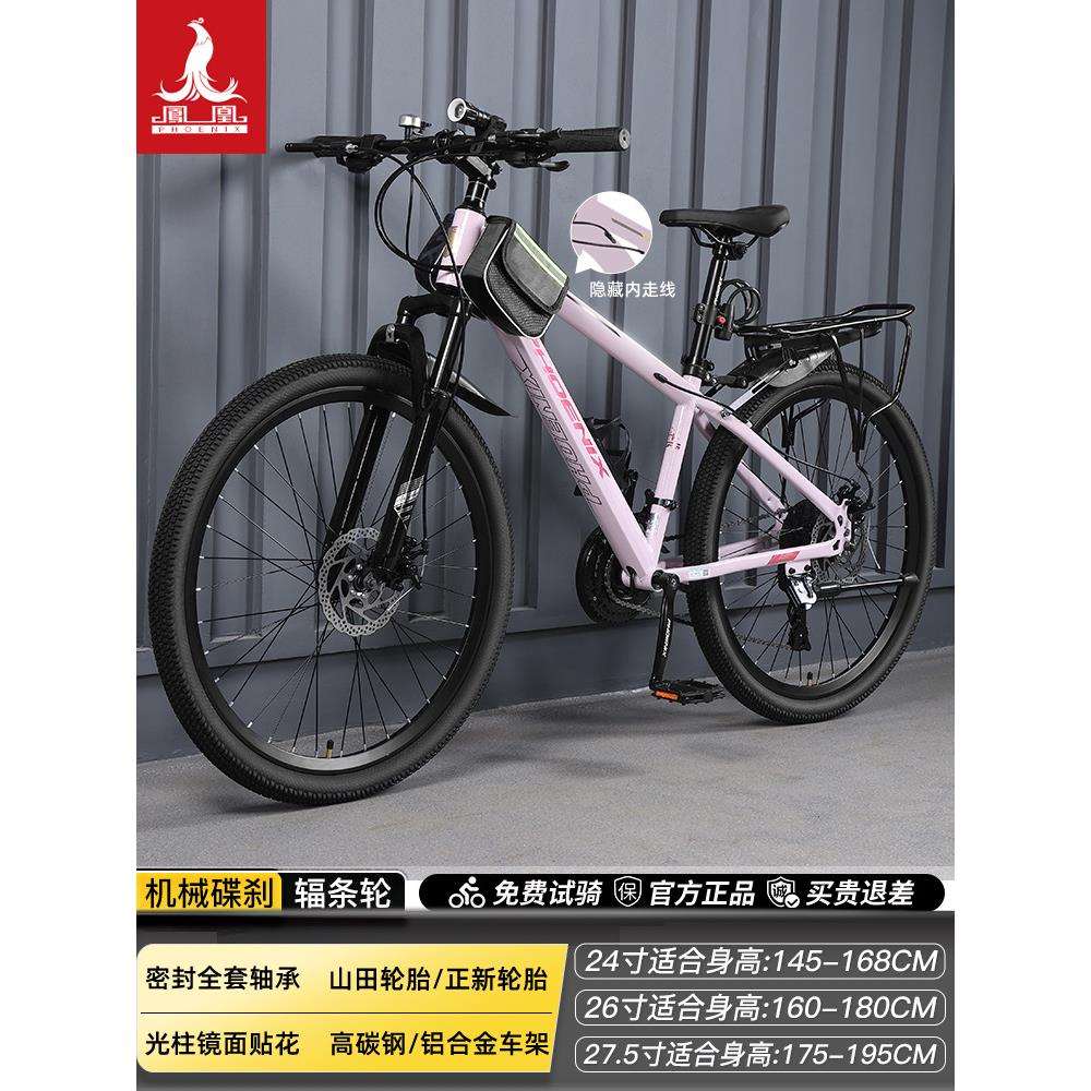 自行车山地车男变速单车女青少年成人学生公路赛车简约现变速单车