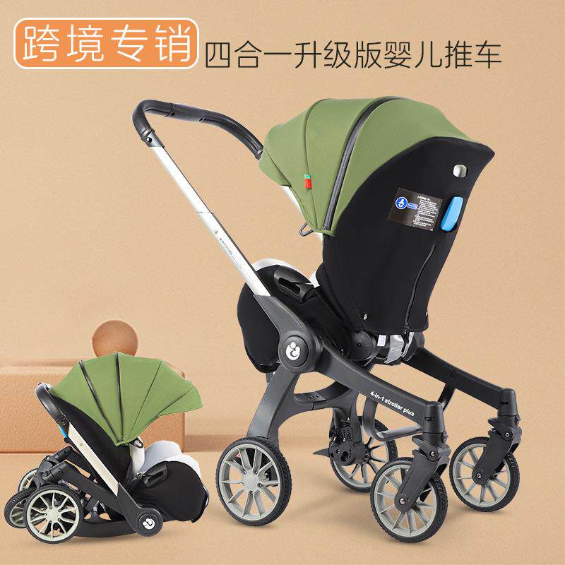 四合一婴儿推车双向新生儿宝宝安全座椅提篮式汽座婴儿三合一推车
