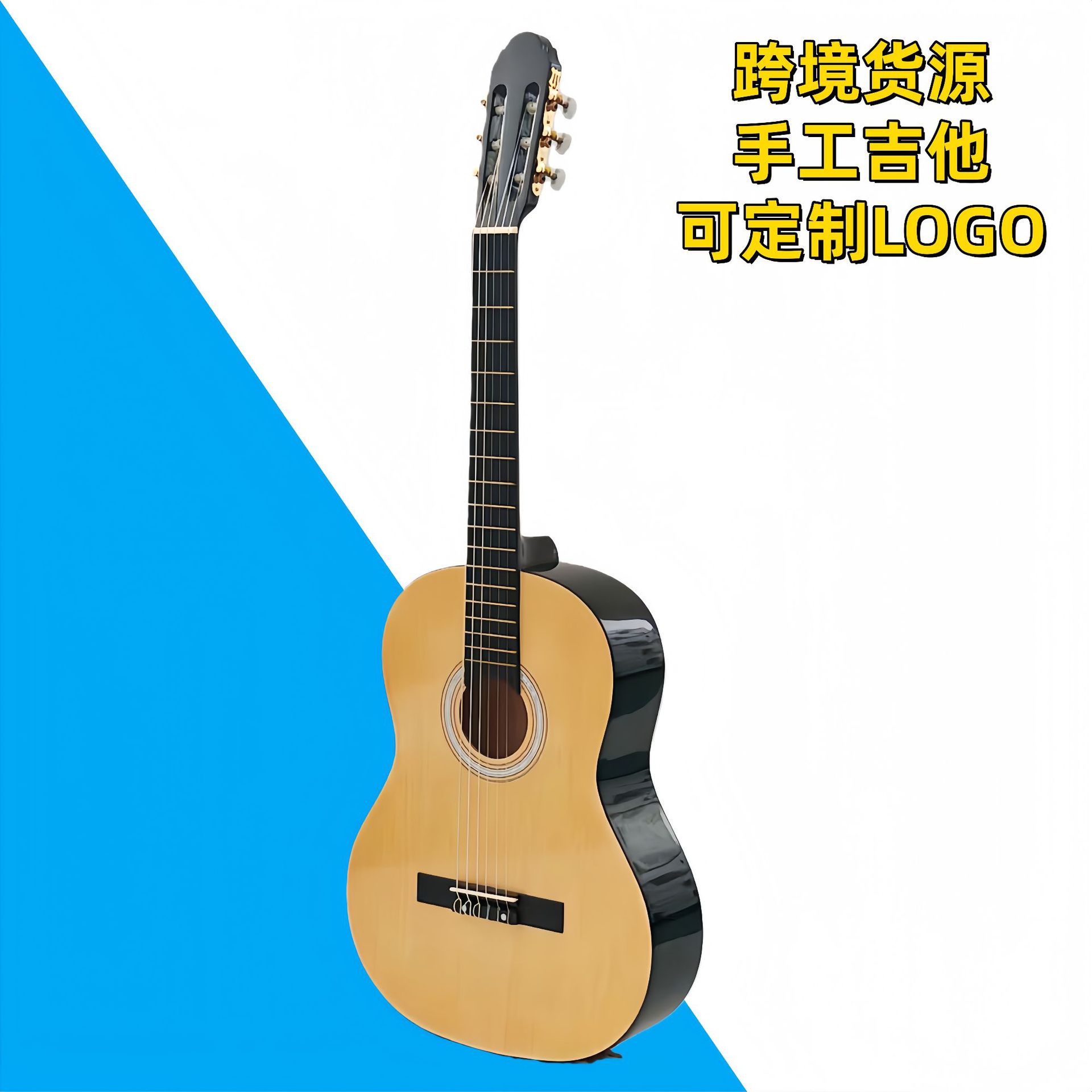 跨境货源厂家直销古典吉他38寸椴木材质成人儿童初学专业演奏吉他
