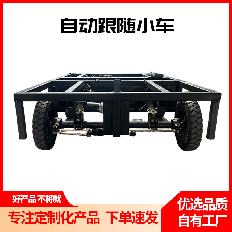 自动驾驶自主跟随遥控智能小车通讯移动运输线控底盘支持二次开发