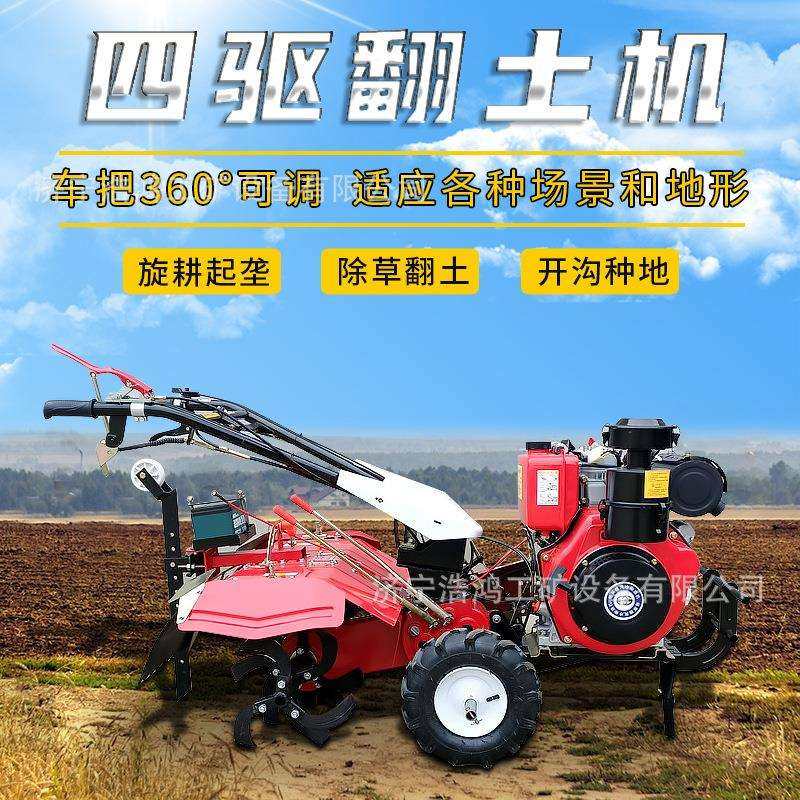柴油四驱微耕机小型多功能手扶式旋耕机农用大棚果园耕田机松土机