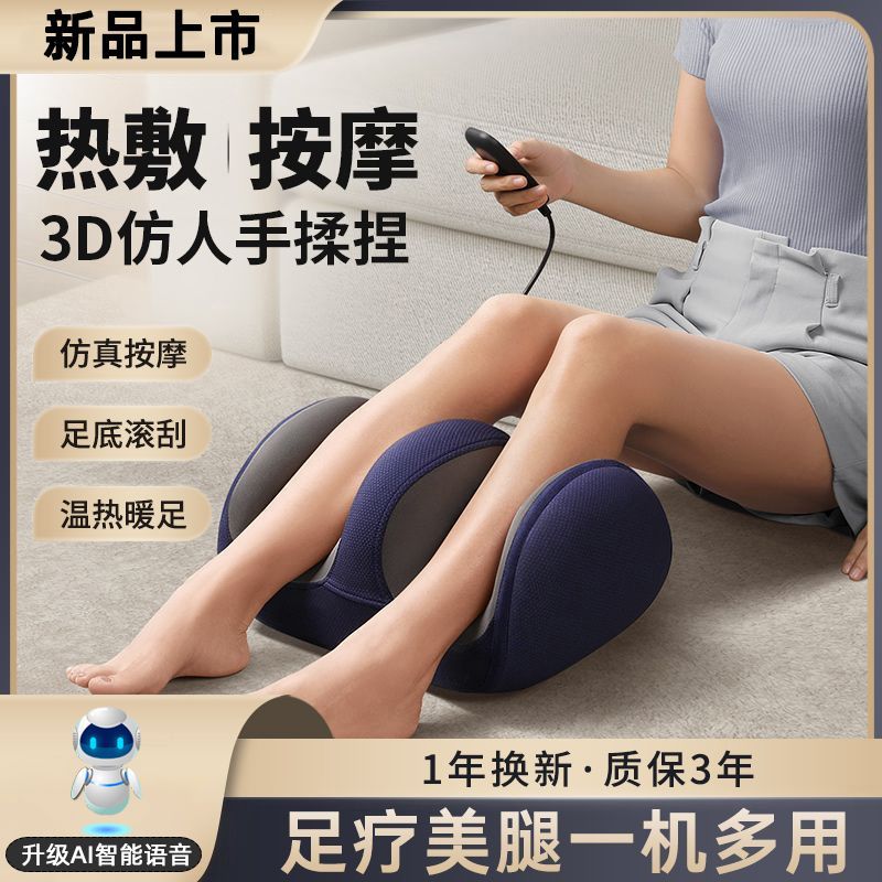 家用多功能足底揉捏小腿按摩器