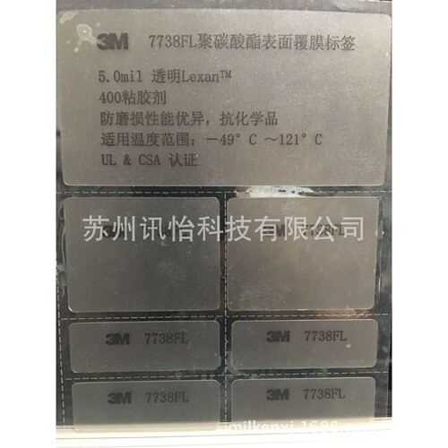 深圳3m无尘标签60 micron High glossy white PP label覆3m7738FL