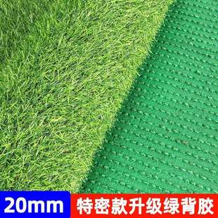 人造草皮幼儿园塑料假草坪地毯户外装饰人工草皮围挡绿草垫子