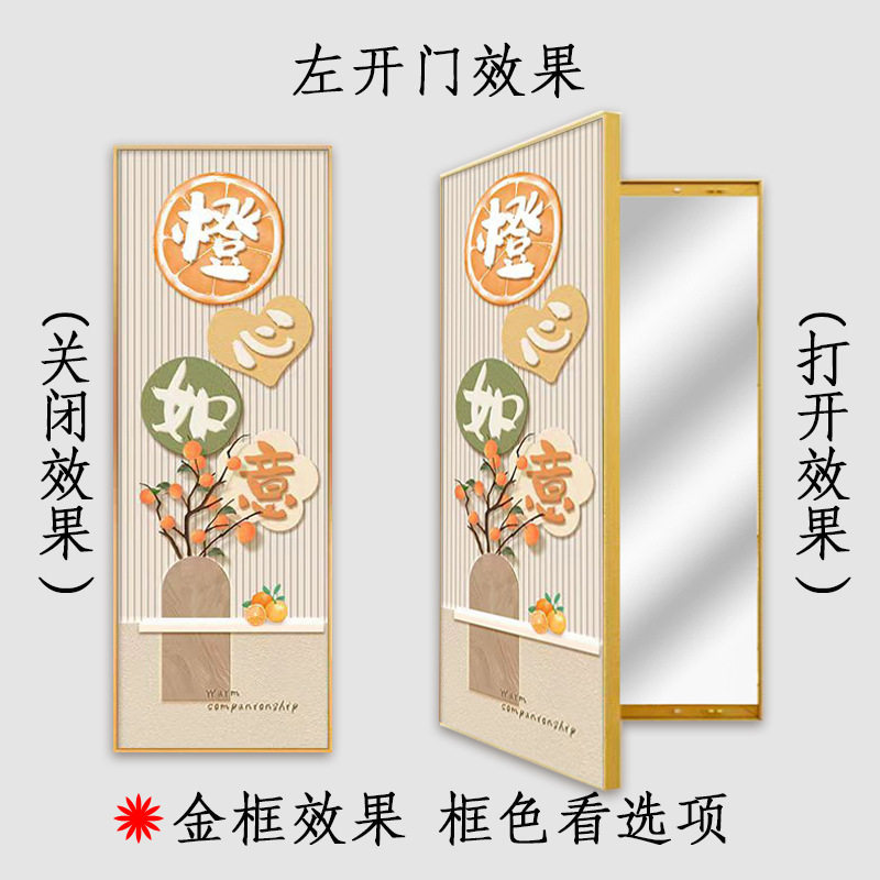 心想事成隐藏式全身镜客厅装饰画开门款试衣镜玄关镜子画卧室挂画