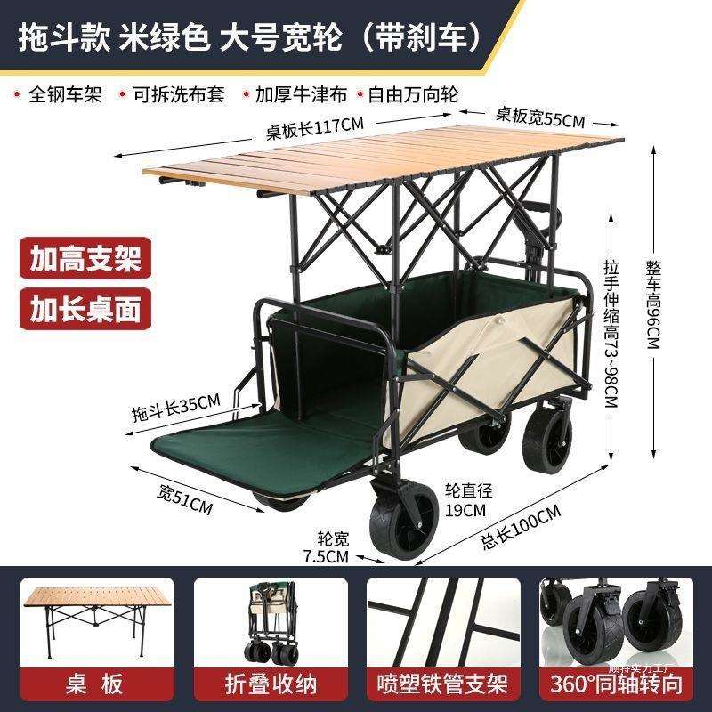 后开拖斗款户外营地车升降桌野餐车可折叠购物车多功能摆摊小岚绮