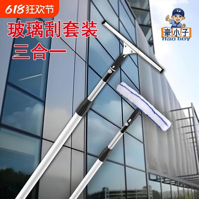 翁楷擦玻璃加长伸缩杆家用搽刷窗户刮水器洗门头外墙高层清洁工具