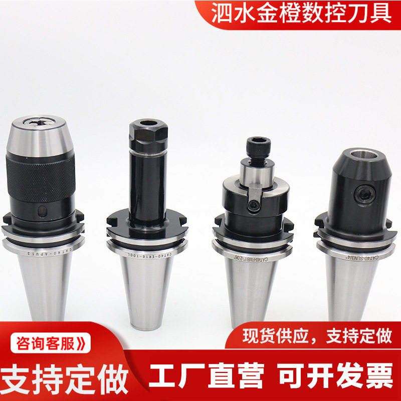 CAT-APU铣刀柄黑色数控车床夹具ER20/ER25雕刻机用刀柄CAT铣刀杆
