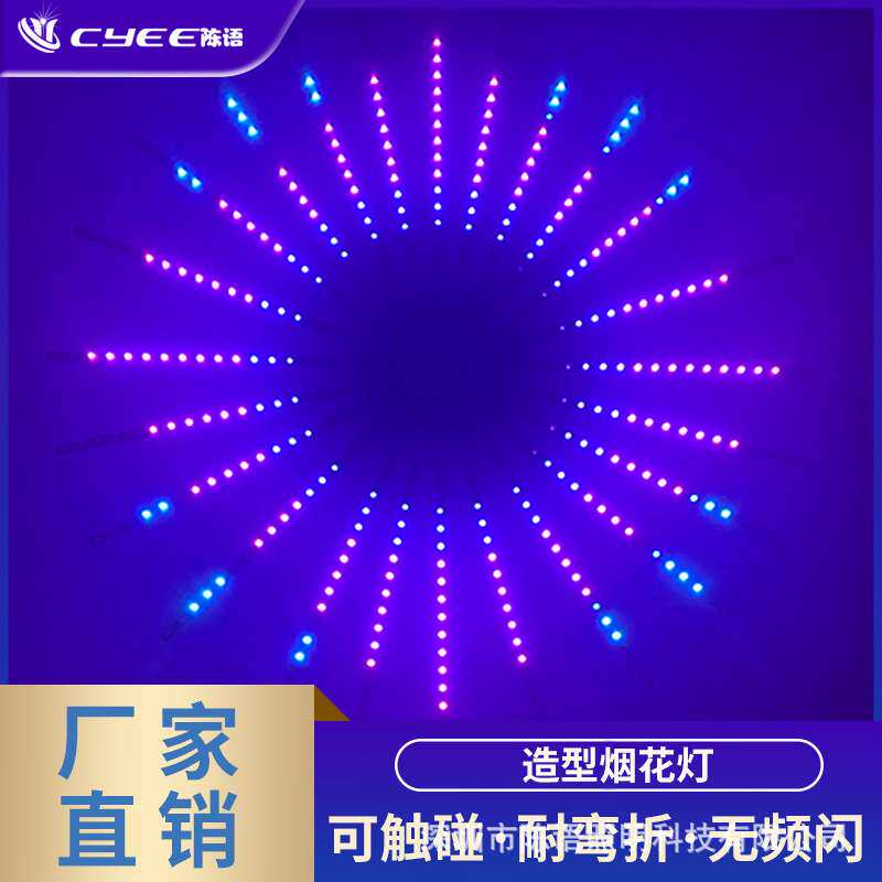 幻彩烟花灯圣诞节装饰LED音乐流水usb爆炸灯条图案造型全彩烟花灯