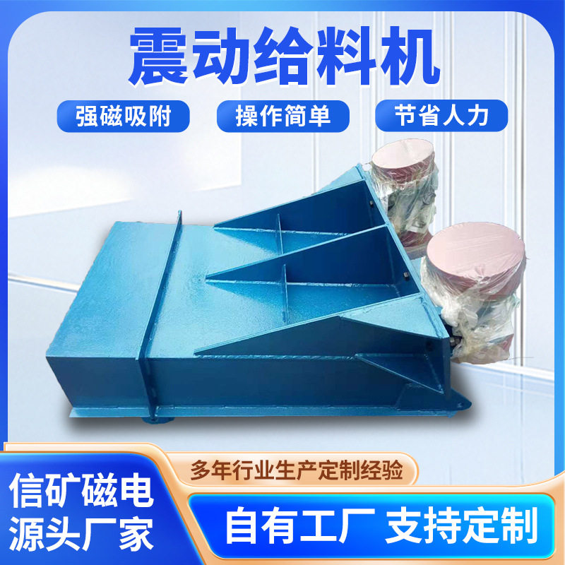 煤矿煤矸石振动给料机电磁给料机敞开式可调速喂料机均匀给料机