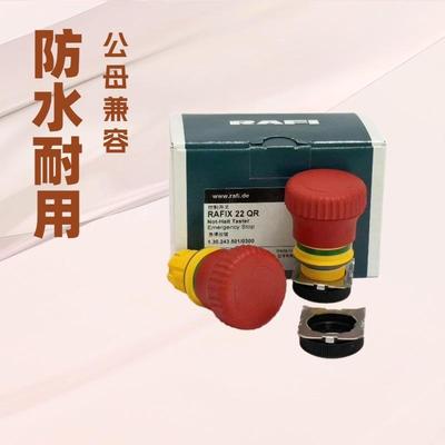 德国RAFI开关进口急停按钮开关型号1.30.243.501/0300