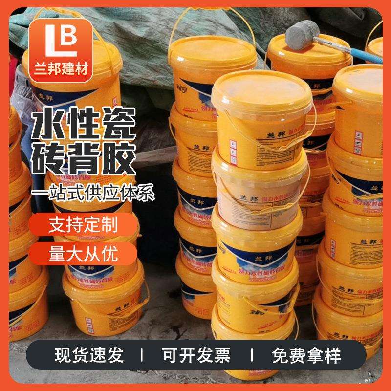 水性瓷砖背胶玻化砖石材背胶墙砖膏体瓷砖粘结剂桶装瓷砖背胶