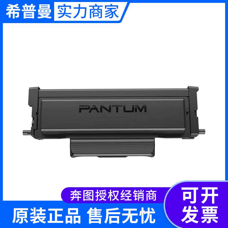 奔图墨粉盒(TO-426H)高容(TO-426X)巨高容P3016D/P3306DN/M7115DN