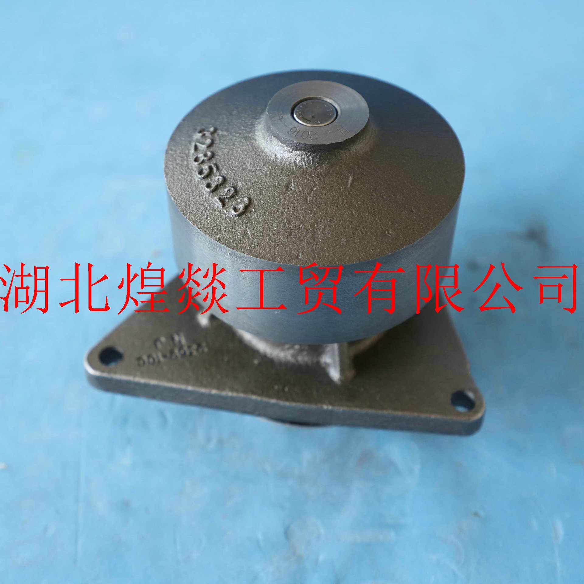 3285323东风康明斯6CT8.3工程机械发动机总成冷却水泵3800974