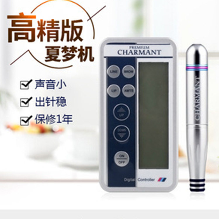 夏梦韩式半材料GMP机器纹绣机纹眉纹眼线MTS一体机器