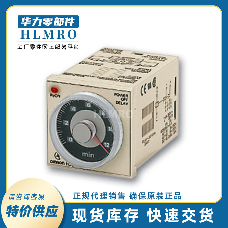 固态定时器H3CR-A8 AC24-48V DC12-48V时间继电器8脚