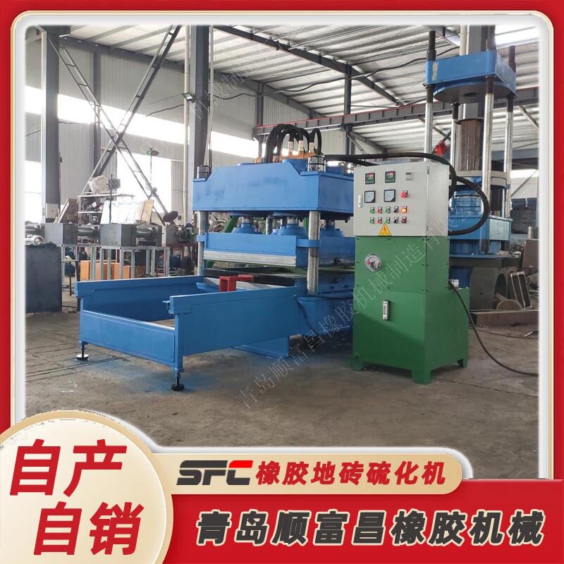 源头厂家货源橡胶地砖线配有模具环保EPDM地砖硫化机