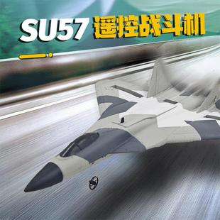 FX657固定翼航模SU57战斗机两通道航模遥控飞机儿童防水飞机