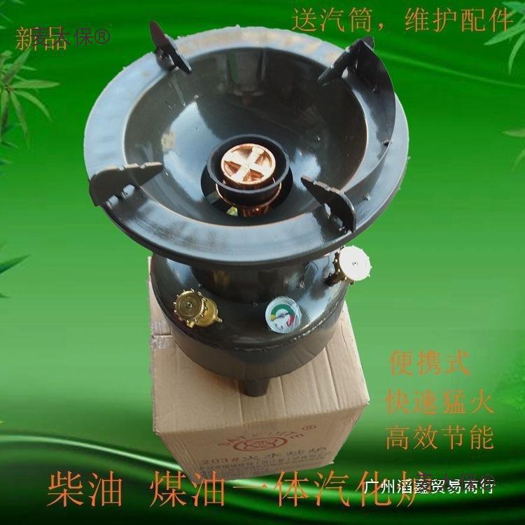 太保一体式柴油汽化油炉便携式户外打气炉具煤油野营炉汽化炉汽