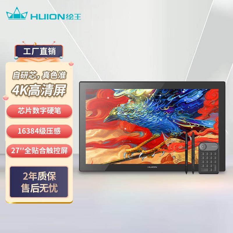 绘王KamvasPro27(4K)数位屏手绘屏电脑绘图绘画手写屏液晶手绘板