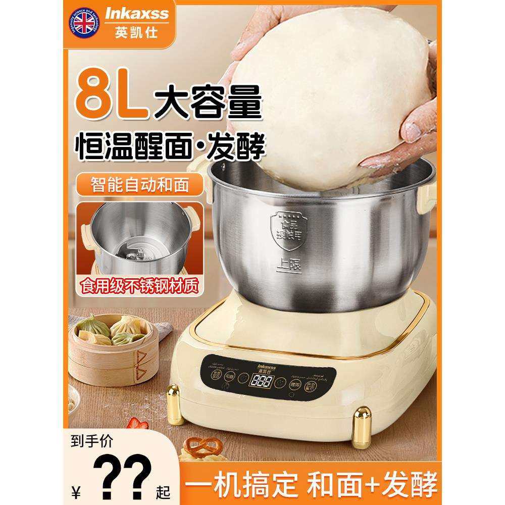和面机家用全自动多功能揉面机一体揉面发酵厨师机搅面发面机