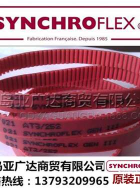 德国SYNCHROFLEX同步带  AT3/351同步带 聚氨酯 红色 GENIII