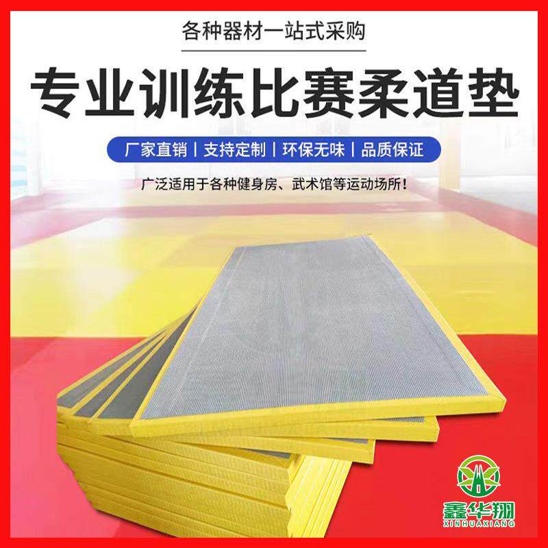 柔道垫专业比赛摔跤训练垫跆拳道巴西柔术JUDO柔道垫子