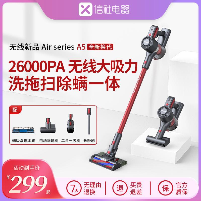 信社无线吸尘器大吸力室内小型手持充电式床上除螨吸尘拖地一体机