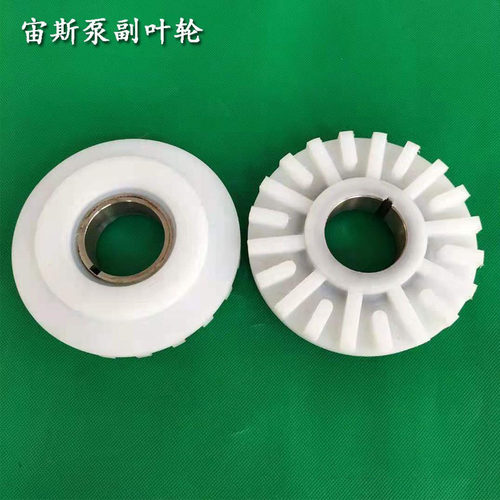 宙斯泵配件80UHB-ZK-M砂浆泵叶轮副叶轮工程塑料圆形齿轮状150UHB
