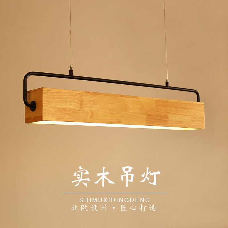 北欧简约原木led吊灯餐厅实木书房吧台餐桌长条办公室日式吊灯具