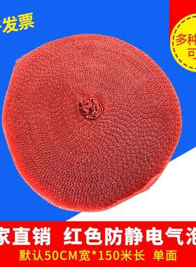 防静电红色单面气泡膜4.5C50CM宽150米防震气泡垫泡泡膜