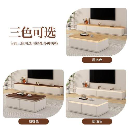 fLE电视柜茶几组合轻奢现代简约客厅家用小户型落地复古奶油风中