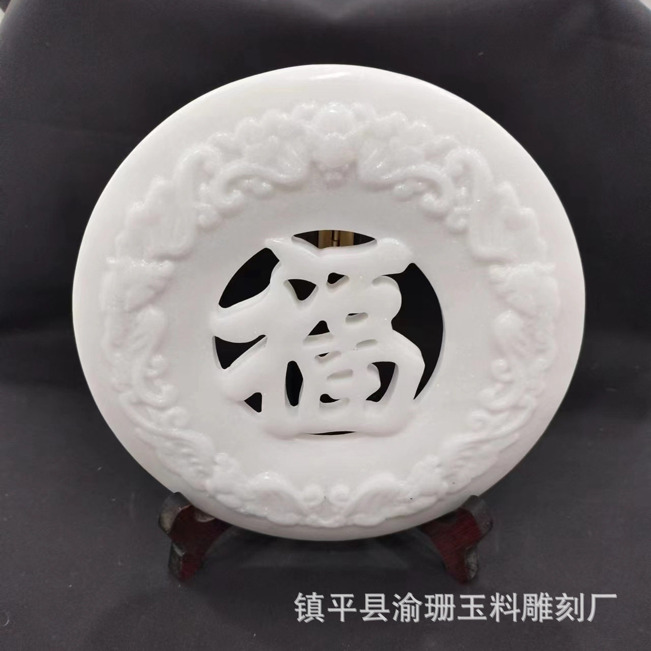 阿富汗玉福字雕刻摆件工厂批发