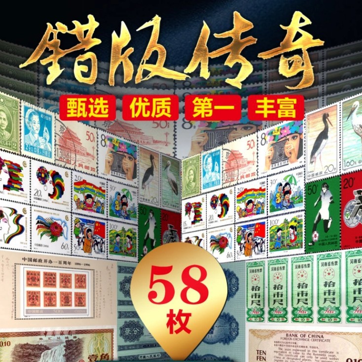 错版传奇财富生肖币邮册全套